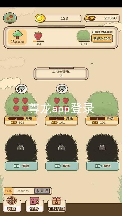 尊龙app登录