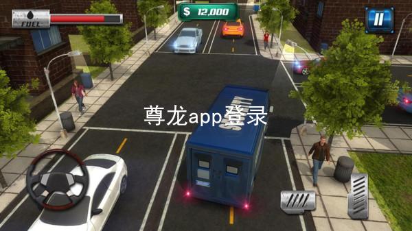 尊龙app登录
