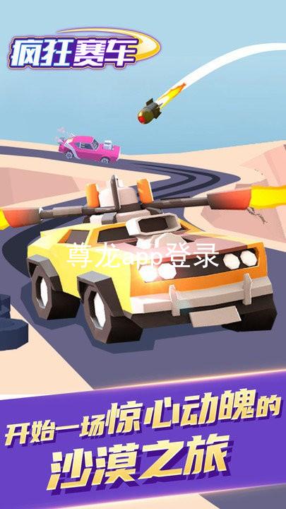 尊龙app登录
