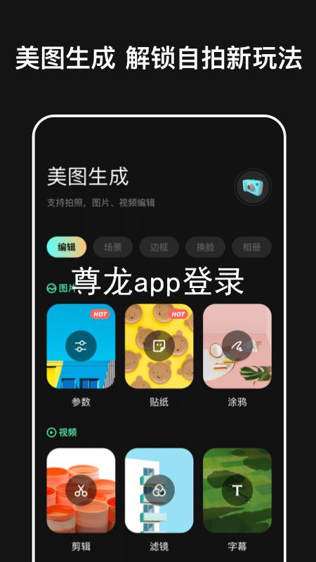 尊龙app登录