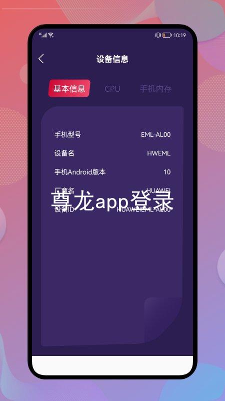 尊龙app登录