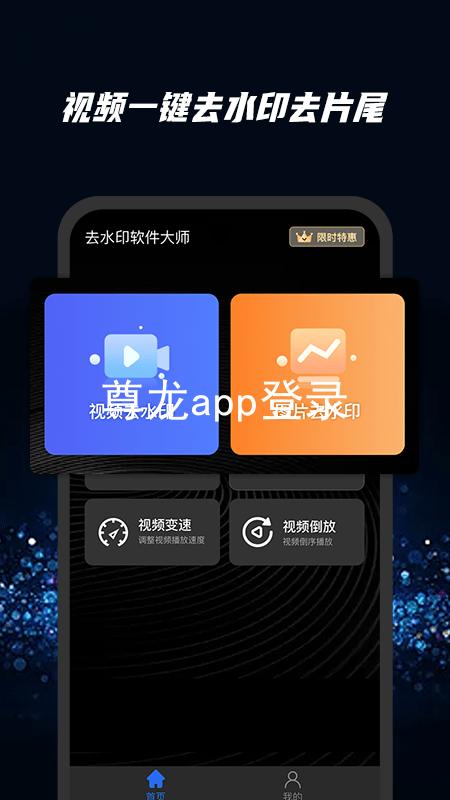 尊龙app登录