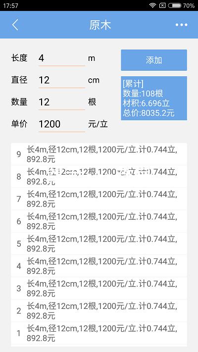 尊龙app登录