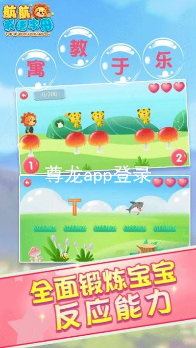 尊龙app登录