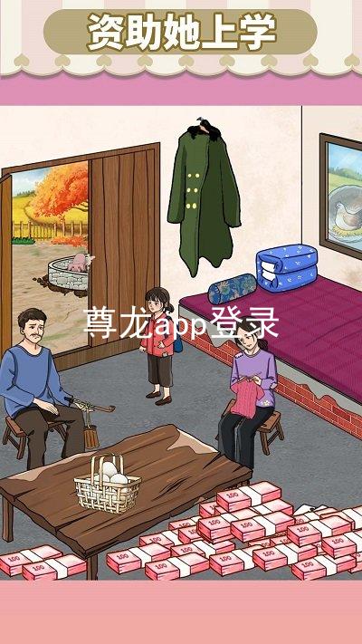 尊龙app登录