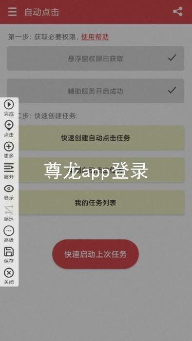 尊龙app登录