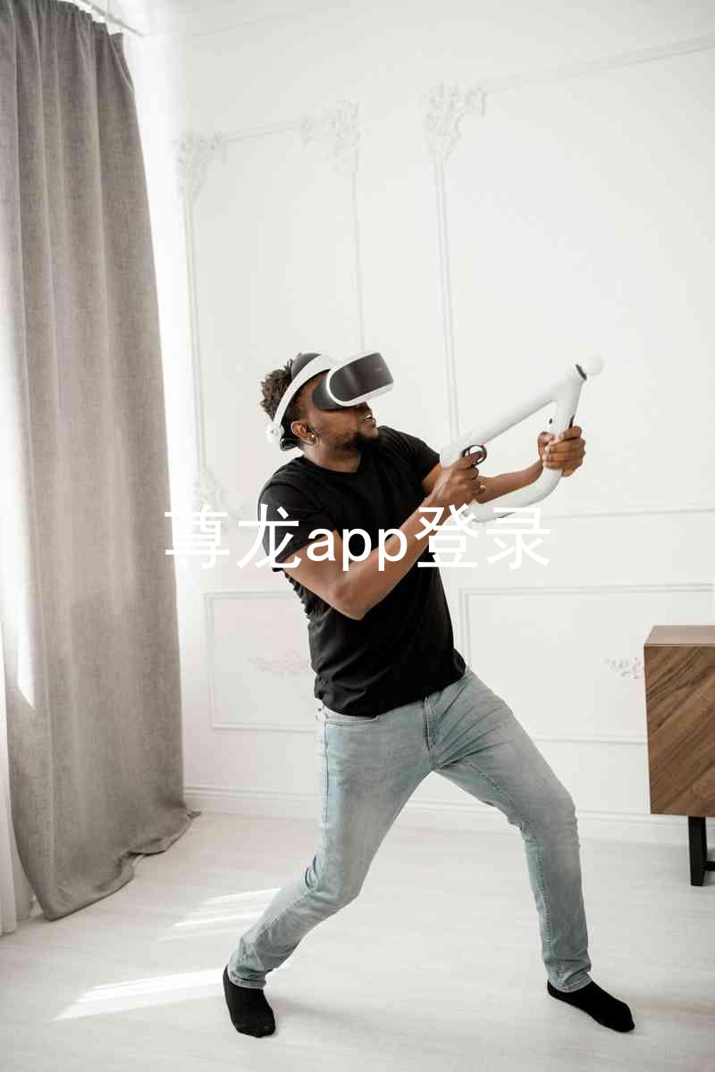 尊龙app登录