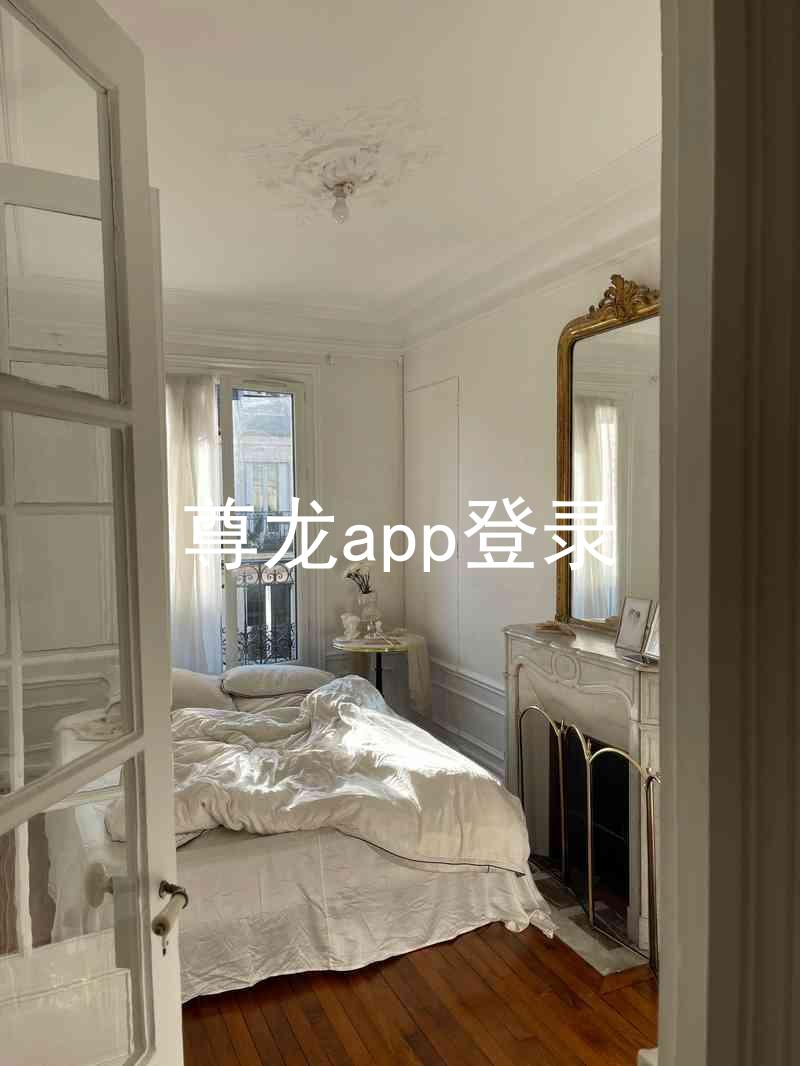 尊龙app登录